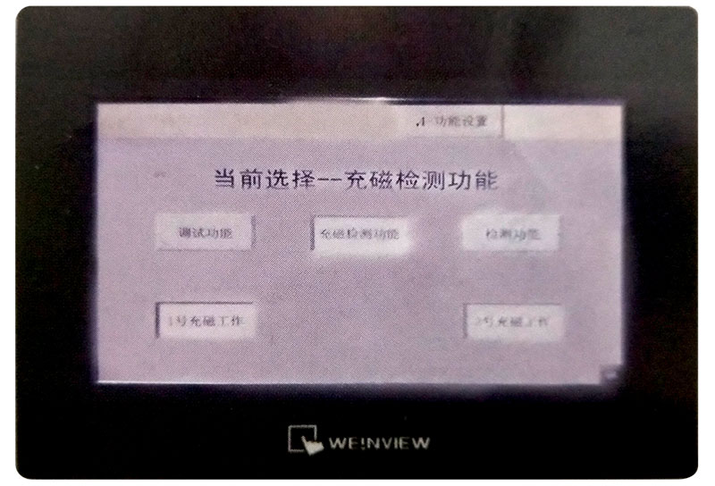 觸控面板實時記錄生產數據，可隨意切換多種功能模式